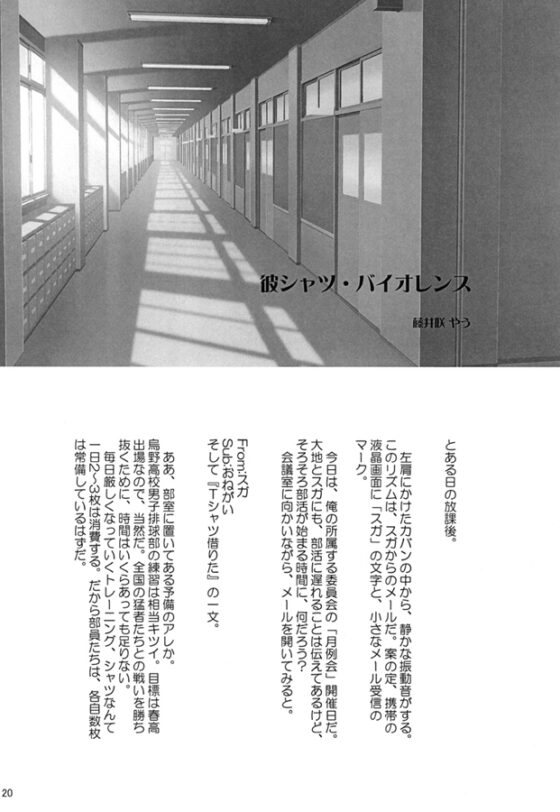 彼シャツ裏事情 [SEVEN HEAVEN] | DLsite がるまに