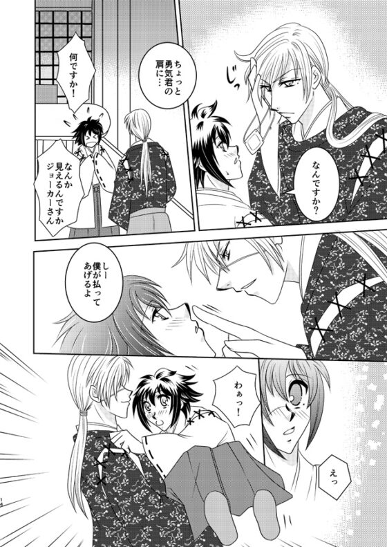 コスプレ妄想 [さるまいシスターズ] | DLsite がるまに