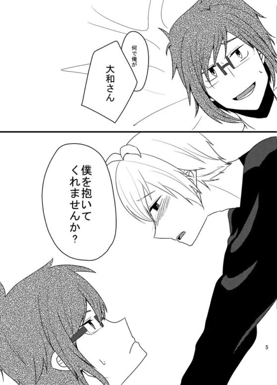 あなたの隣にいれるなら [Night Dream] | DLsite がるまに