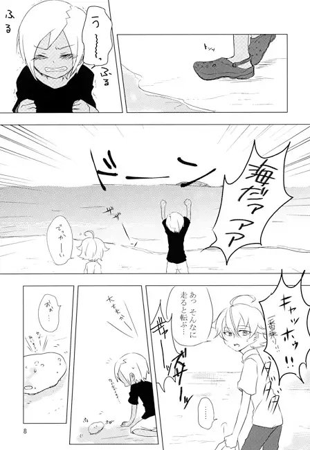 ほのか照らす [風天] | DLsite がるまに