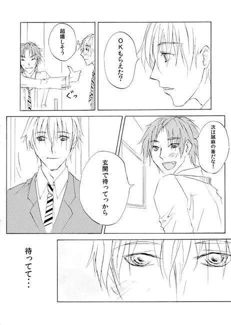 ずっと一緒に... [blue dawn] | DLsite がるまに