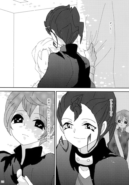 君はよその子。 [AK] | DLsite がるまに
