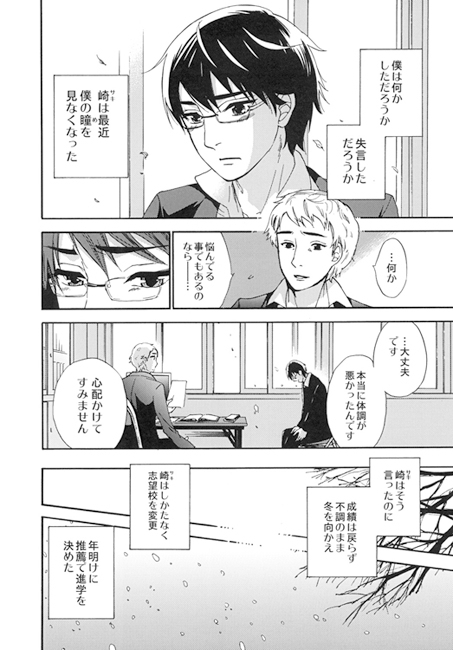 I*contact [モカヘヴン] | DLsite がるまに
