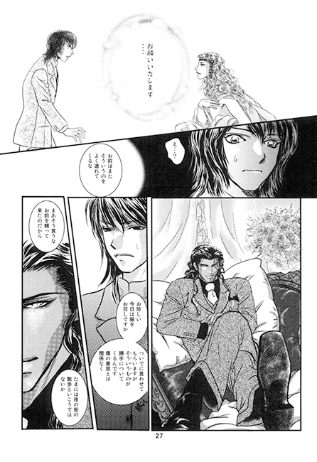 Parfum2 [青金石] | DLsite がるまに