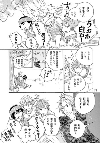 Hot Monsters Club [Tropical Queen Sea] | DLsite がるまに