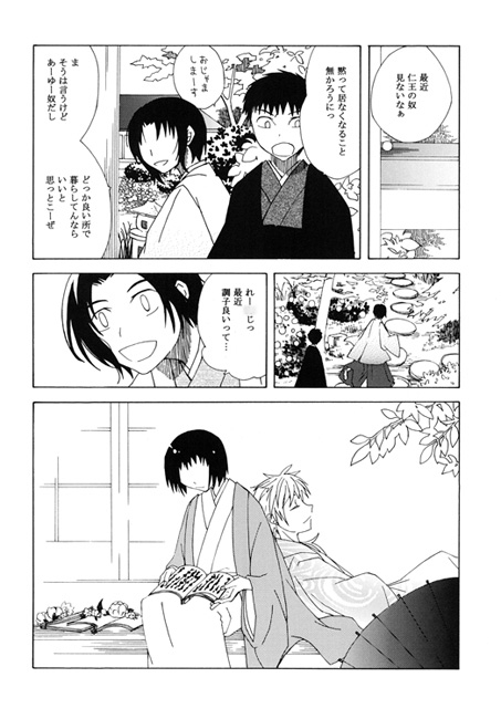 涙香 [土天堂] | DLsite がるまに