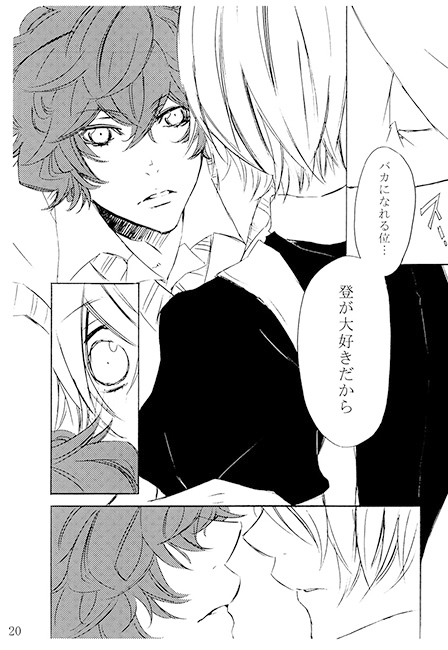 メイド イン 俺。 [108] | DLsite がるまに