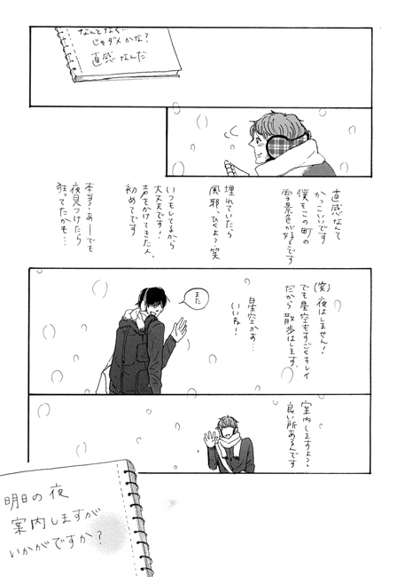 I promise. [Petite.] | DLsite がるまに