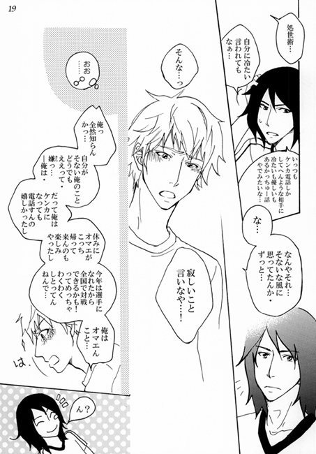 w kol ashwag fi galbi [Tropical Queen Sea] | DLsite がるまに