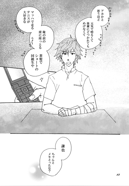 Jewel [Tropical Queen Sea] | DLsite がるまに