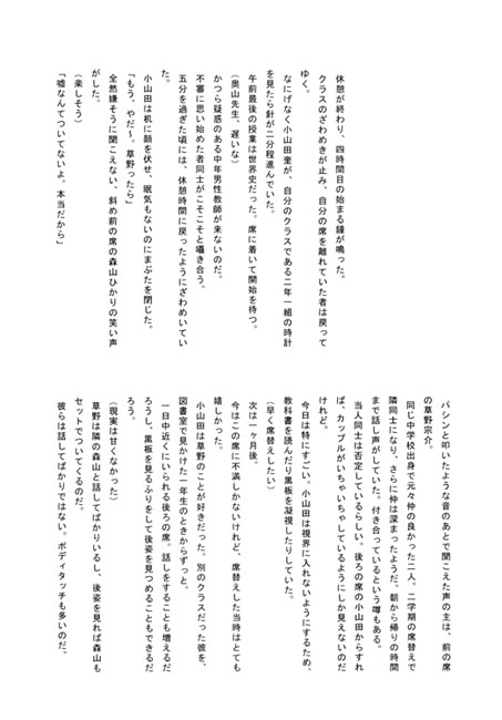 Snow Drop [放課後探偵団] | DLsite がるまに