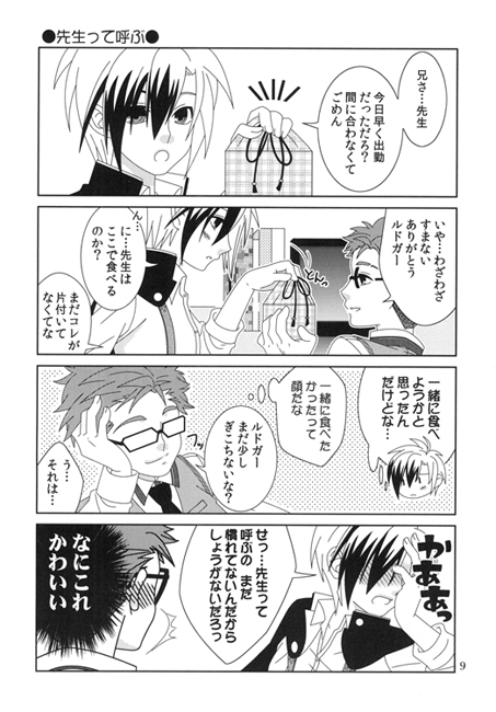 School Mix [Searupiah] | DLsite がるまに