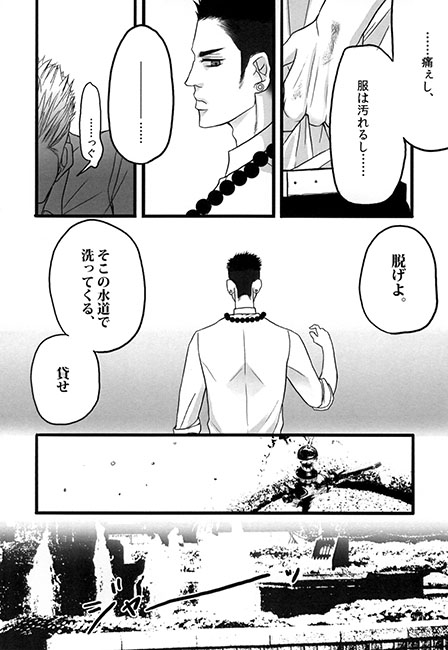 HEART BEAT WASHER MAN [junk@samurai] | DLsite がるまに