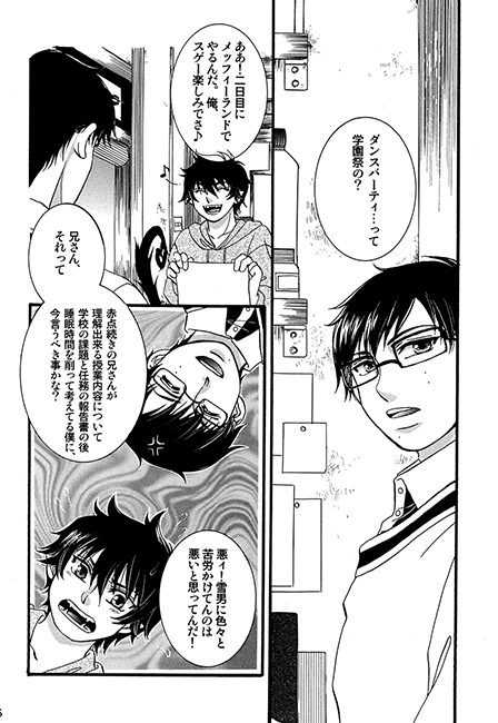 Anecdote [Cornflower] | DLsite がるまに