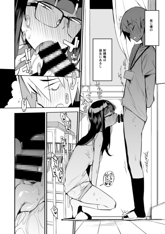 射精管理制度の無い県から来た男の先生 [NAITOU2] | DLsite 同人 - R18