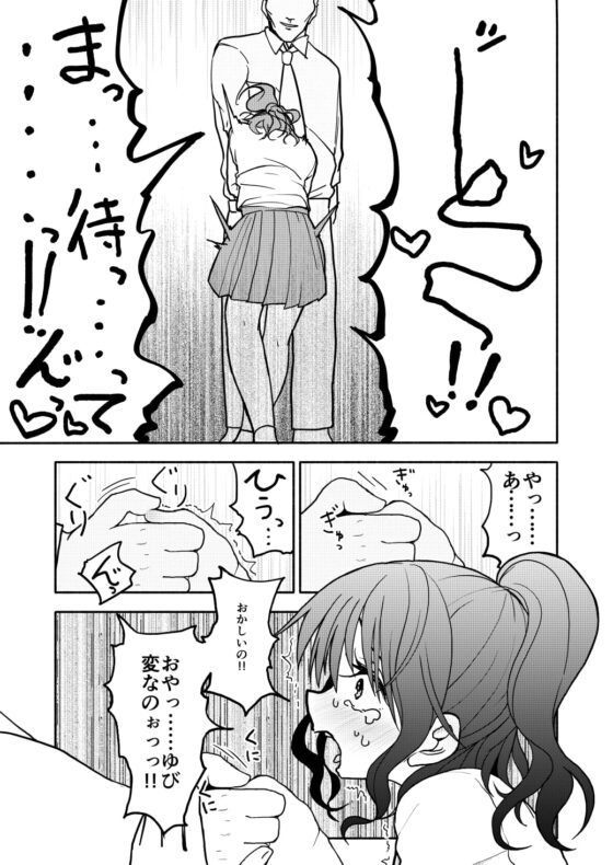 催眠アプリケーション実験記録1 [太ったおばさん] | DLsite 同人 - R18