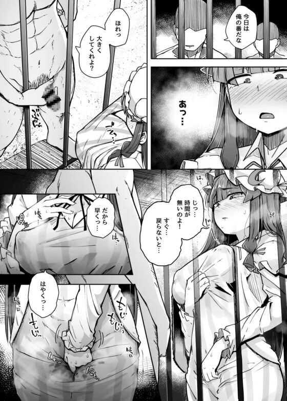 穴とむっつりどすけべだいとしょかん3 [自家発電処] | DLsite 同人 - R18