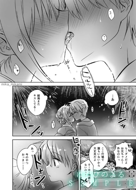 お兄ちゃんは犯罪者総集編2 [アクアドロップ] | DLsite 同人 - R18