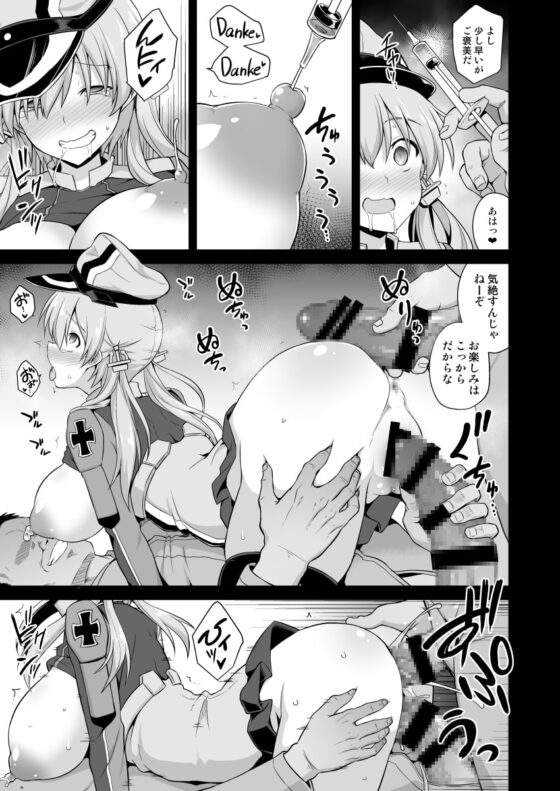 艦娘着妊前夜Prinz Eugen薬堕乳戯交際 [悪転奏進] | DLsite 同人 - R18