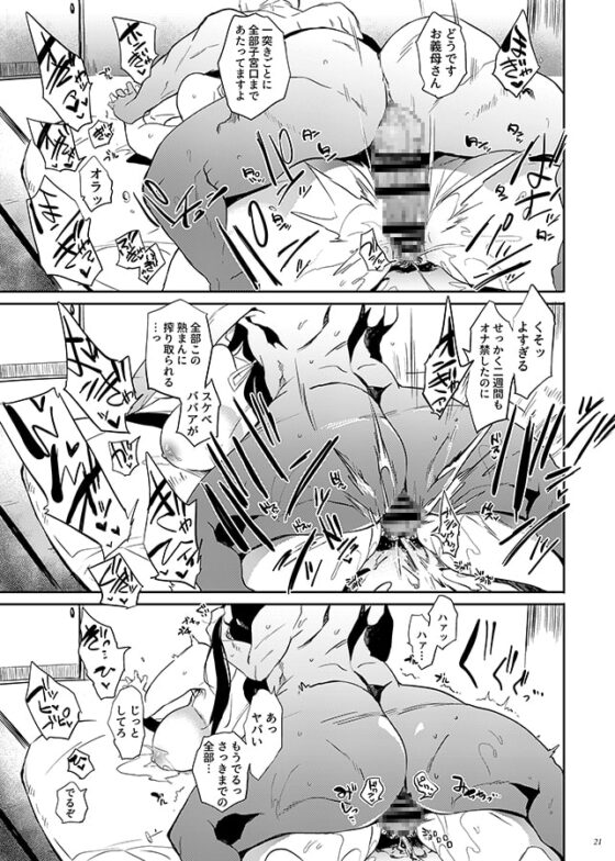 退魔の母 [ぷっぷくぷー] | DLsite 同人 - R18