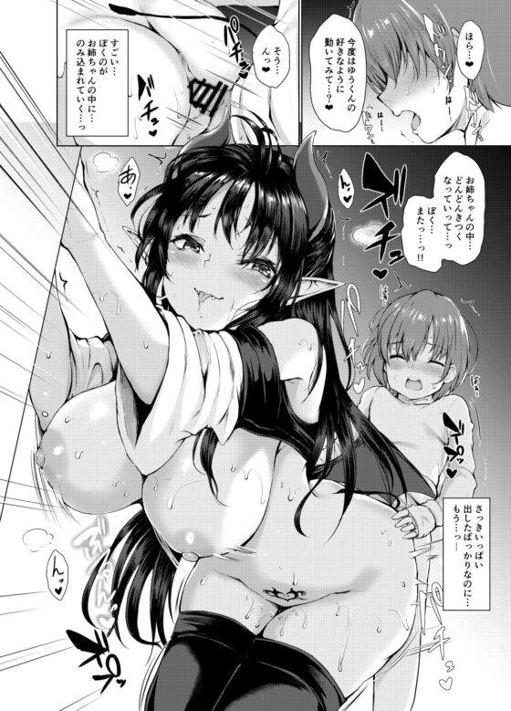 サキュバスえっち [ふたば亭] | DLsite 同人 - R18