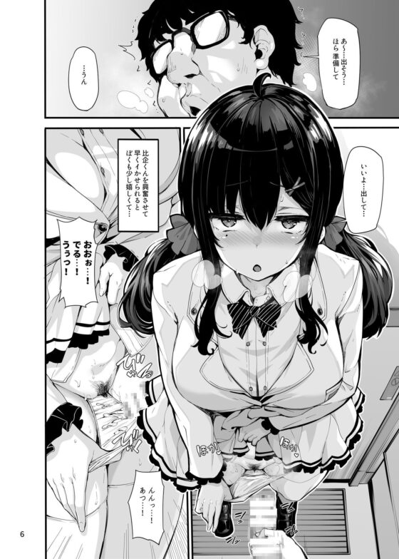 野々原柚花のヒミツのハイシン3 [LAMINARIA] | DLsite 同人 - R18