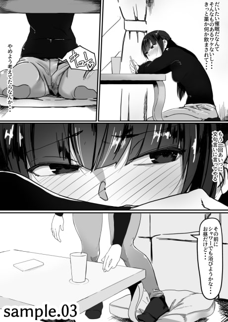 催眠で・・・2 [調四季] | DLsite 同人 - R18