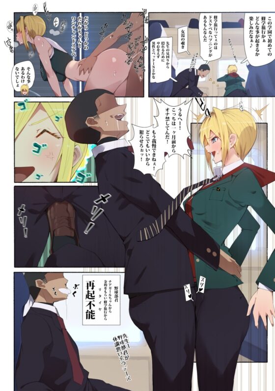 制服美少女 2学期  えぇ!?チアガールちゃんとドスケベな女の子達だってぇ? [愛国者] | DLsite 同人 - R18