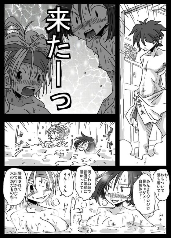 貞操逆転世界混浴温泉 [天原帝国] | DLsite 同人 - R18
