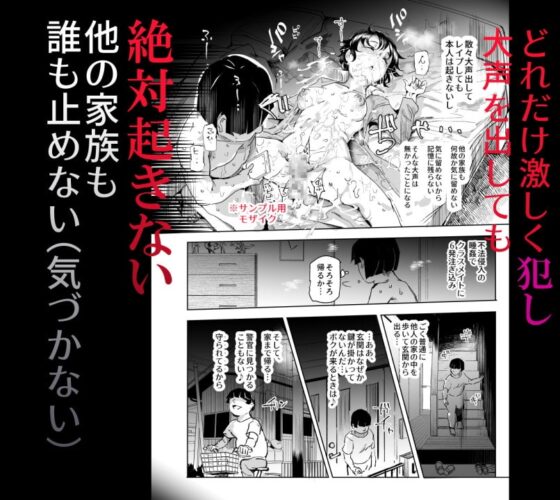 睡姦放題 同級生女子はボクの生オナホ [にゅう工房] | DLsite 同人 - R18