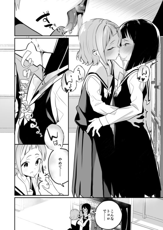 サキュバスの百合な話 2 [ハウス栽培もち/白玉もち] | DLsite 同人 - R18
