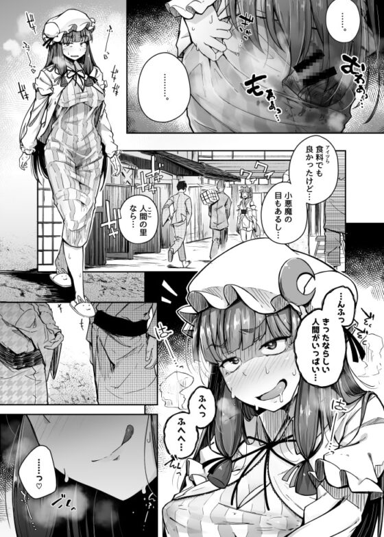穴とむっつりどすけべだいとしょかん4 [自家発電処] | DLsite 同人 - R18