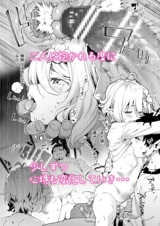 ごめんなさい主さま2 [餅屋] | DLsite 同人 - R18