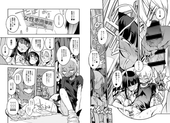 ドスケベ女性専用車両に僕 [NAITOU2] | DLsite 同人 - R18