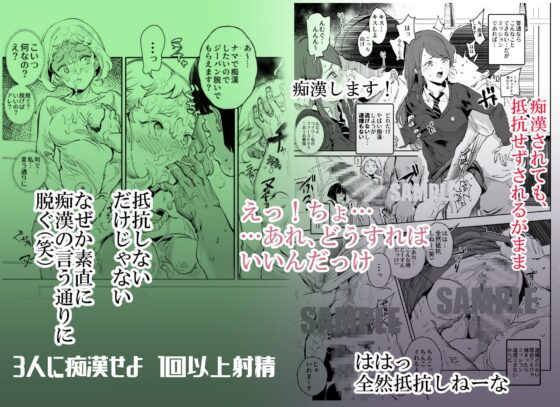 スーパーチートミッション～そのエロミッションは必ず達成できる～ [にゅう工房] | DLsite 同人 - R18