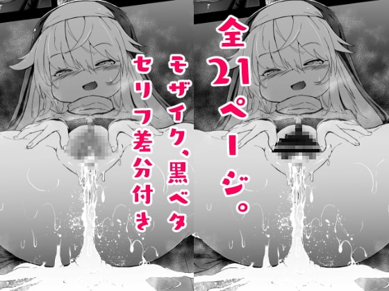 懺悔室の小さな修道女 [寿司屋] | DLsite 同人 - R18