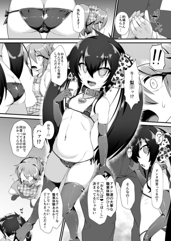 結城◯ メスガキ調教体験 がんばるも～ん [CHARAN PORAN] | DLsite 同人 - R18