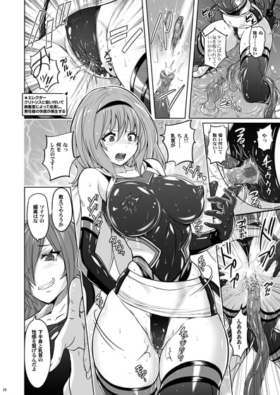 時空闘姫ヴァリアブルフォックス ～屈辱!オルガイーターの快感～ [猫畑] | DLsite 同人 - R18