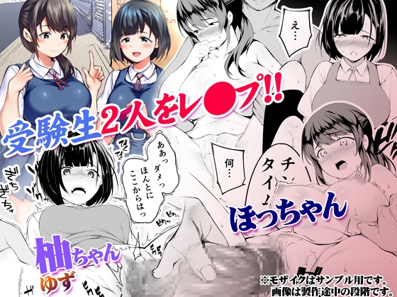 飯犯トラベラーズ 博多集団レ●プ旅行 同人誌版 [STUDIOふあん] | DLsite 同人 - R18
