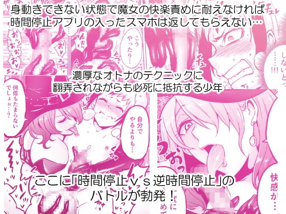 時姦の魔女3 [looseの同人漫画研究所] | DLsite 同人 - R18