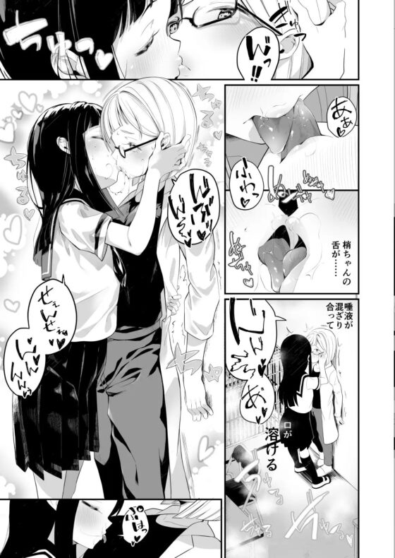 はだかの梢ちゃん [ハウス栽培もち/白玉もち] | DLsite 同人 - R18