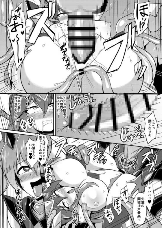 聖戦姫メティス-洗脳調教に堕ちる気高き乙女- [イカめし食堂] | DLsite 同人 - R18