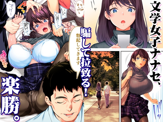 飯犯トラベラーズ 広島集団レ●プ旅行編 [STUDIOふあん] | DLsite 同人 - R18