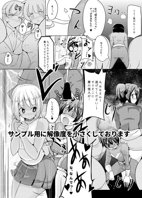 女体に触れたらイッちゃうヒーロー [excess m] | DLsite 同人 - R18