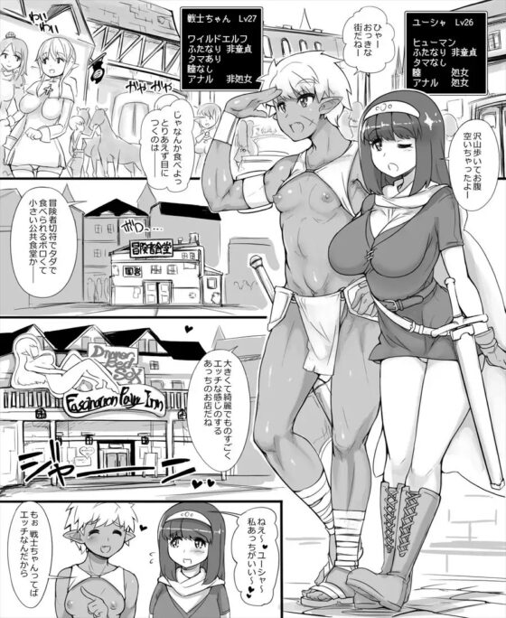 ユーシャの冒険 魅惑の妖精亭の夜 [nounanka] | DLsite 同人 - R18