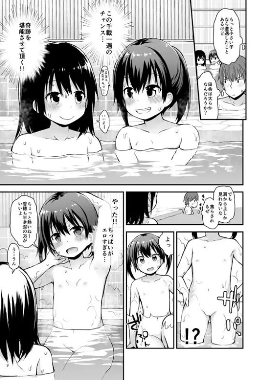 女の子だって男湯に入りたい [ピコピコ★ラビリンス] | DLsite 同人 - R18