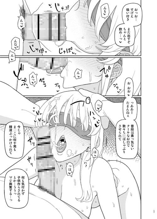 催眠家庭教師の淫行2 [せみもぐら] | DLsite 同人 - R18