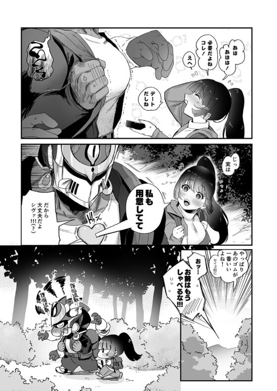 修行三昧。 [のらくらり。] | DLsite 同人 - R18