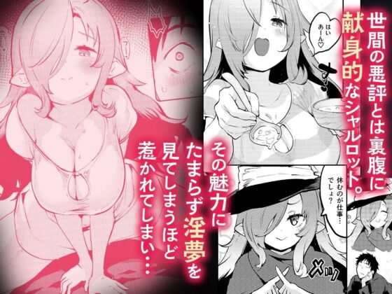 搾精魔女 [シロシロシロップ] | DLsite 同人 - R18
