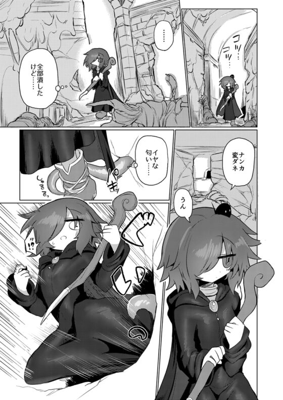 好きになんてなりたくないっ!! [遮断活動] | DLsite 同人 - R18